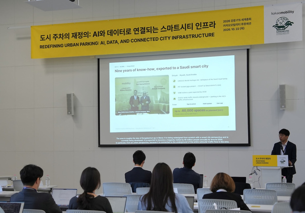 카카오모빌리티 "AI 주차 기술로 출차 간격 최대 20% 감소"