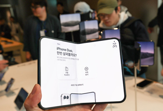 300만원 넘는 애플 '아이폰 듀오' 출시…외신 "내년 1위 가능"