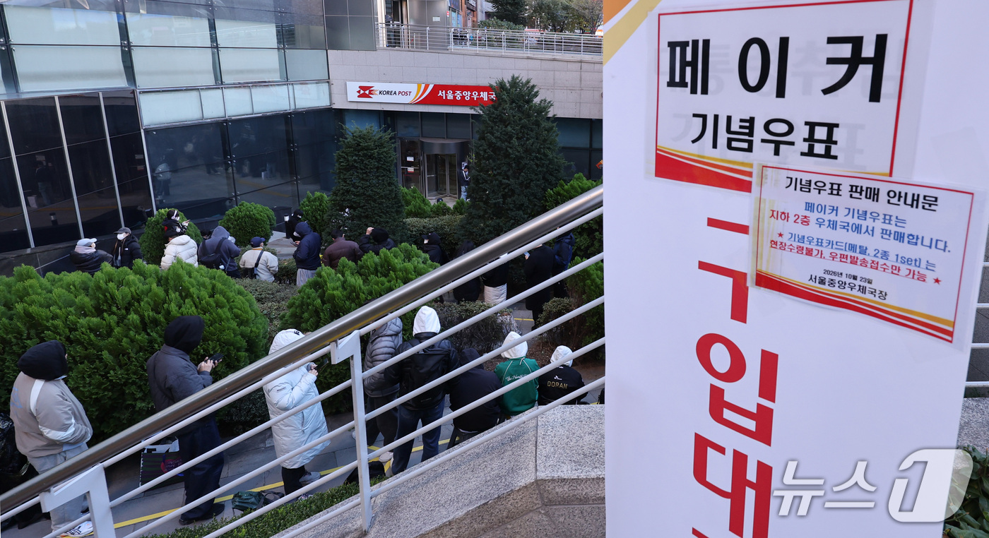 (서울=뉴스1) 박지혜 기자 = '페이커' 이상혁 선수의 기념우표가 발행된 23일 오전 서울 중구 서울중앙우체국 앞에서 시민들이 우표 구매를 위해 줄을 서 있다.우정사업본부는 이날 …