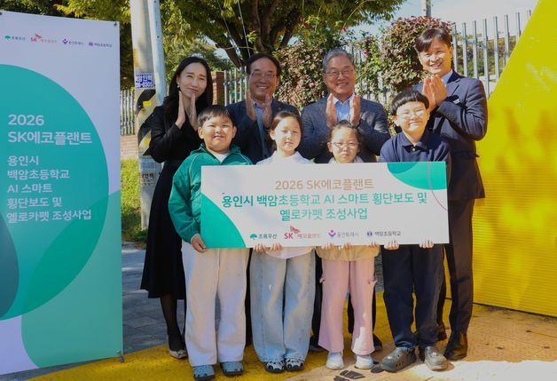 아이들 건널 때 신호 자동 연장…SK에코플랜트, AI 횡단보도 조성