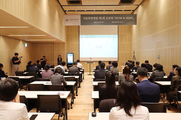 대전대 서울한방병원 개원 7주년 맞아 지역사회 교류회 개최