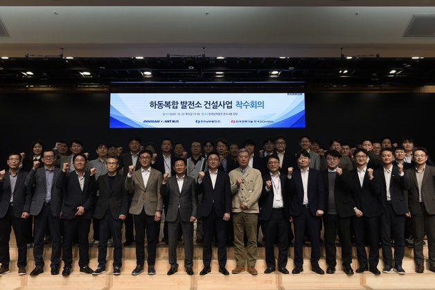 남부발전, 노후 석탄발전소 대체 하동복합 건설 본격 추진