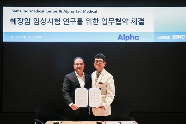 "수술 못 하던 췌장암까지"…삼성서울, 방사선 치료 물질 심는다