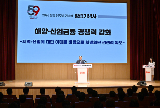 창립 59주년 부산은행 "안정적 수익 기반 해양·산업금융 경쟁력 강화"