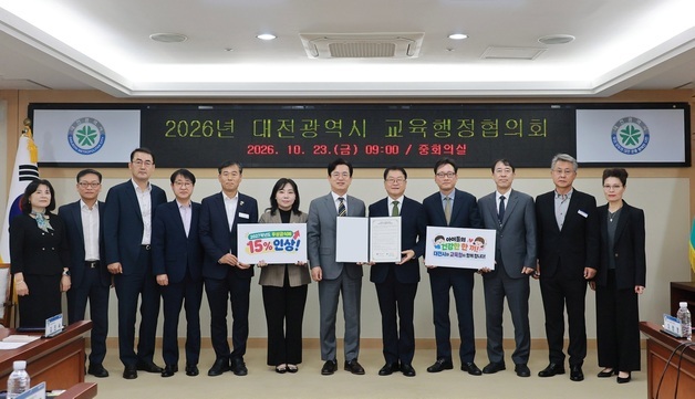 대전 내년 학교 무상급식 단가 평균 15% 인상…"특광역시 1위 수준"
