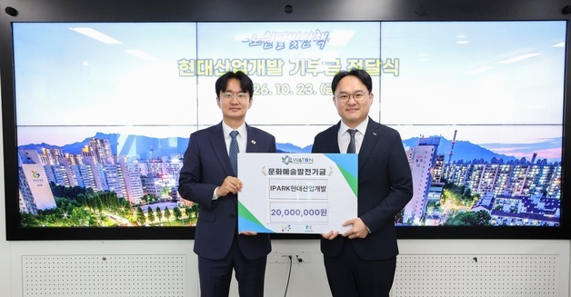 IPARK현대산업개발, 노원달빛산책 축제에 2000만원 기부