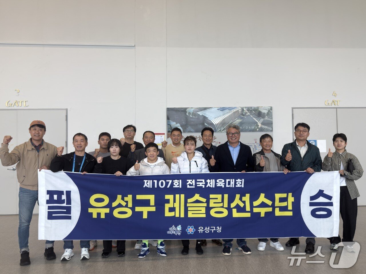 본문 이미지 - 유성구청 레스링선수단이 기념촬영 하고 있다.(대전 유성구 제공. 재판매 및 DB 금지)