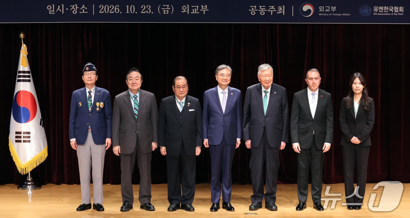 (서울=뉴스1) 이종덕 기자 = 23일 서울 종로구 정부서울청사 외교부 대강당에서 열린 제81회 유엔의날 기념식에서 조현 외교부장관과 이중근 유엔 한국협회장을 비롯한 주요 참석자들 …