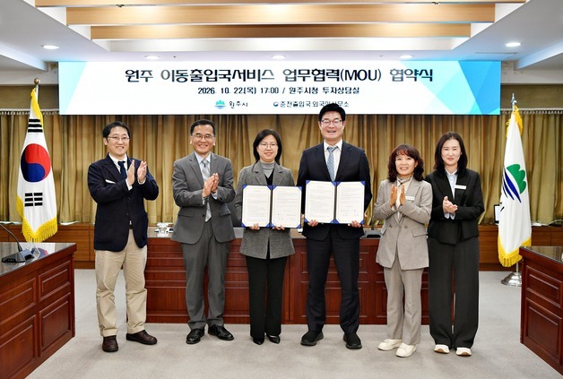 "원주 내 외국인 증가"…내년 1월까지 원주 이동출입국 운영 확대