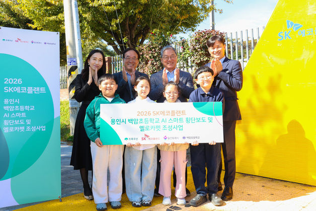 용인 백암초에 AI 스마트횡단보도…"통학길 안전 강화"