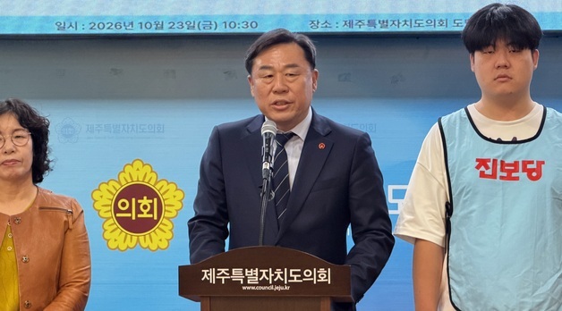 김종훈 진보당 대표 "제주 제2공항, 주민 투표 등 도민 결정으로 해결"