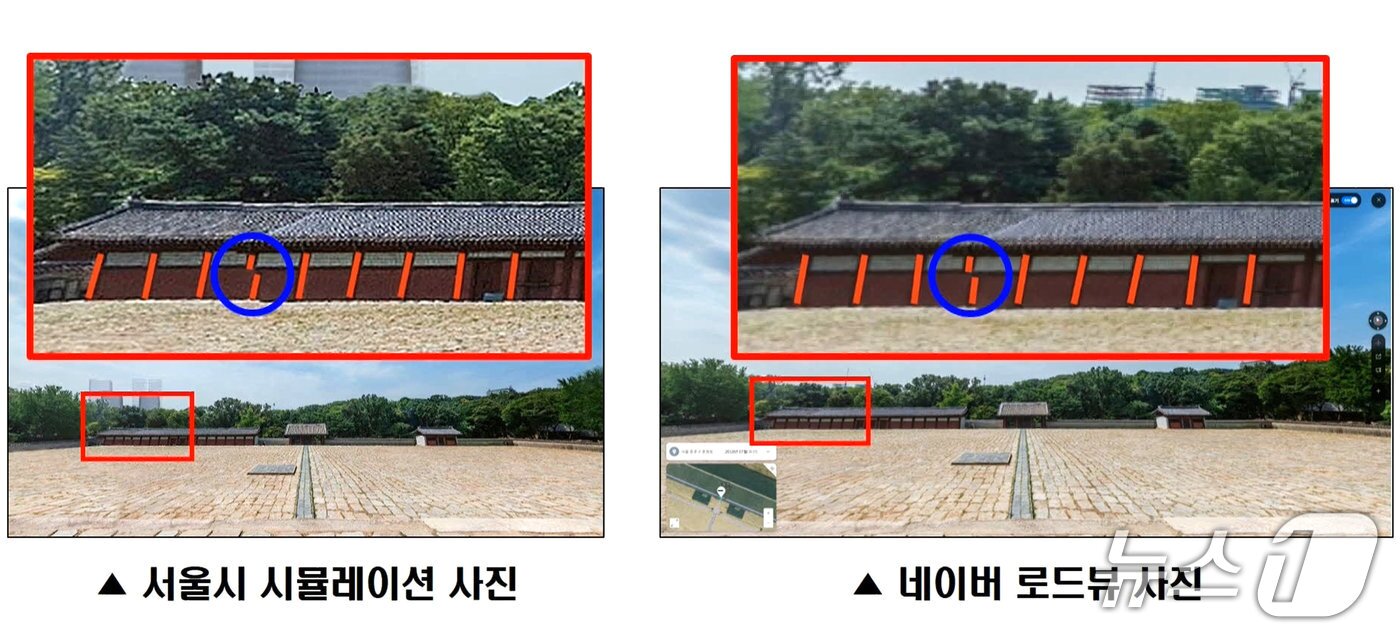 본문 이미지 - 서울시가 공개한 종묘 인근 세운 4구역 경관 시뮬레이션 사진의 조작 의혹 자료화면 (노종면 의원실 자료 갈무리)