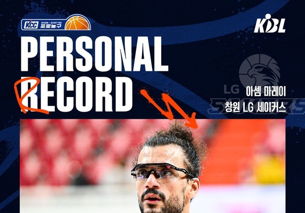 KBL, '한 경기 최다 34리바운드' LG 마레이에 기념상 수여