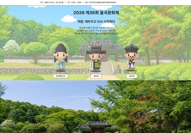 "보고 떠나는 관광 말고 머무는 관광으로"…경기 북부의 과제