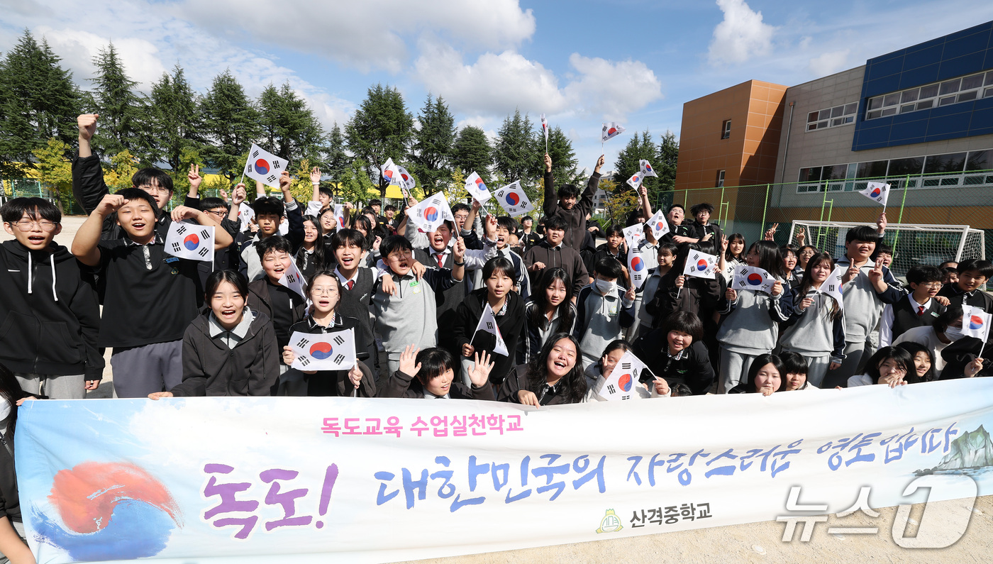 (대구=뉴스1) 공정식 기자 = 126주년 독도의 날(10월 25일)을 이틀 앞둔 23일 대구 북구 산격중학교 운동장에서 독도 사랑 플래시몹에 참가한 학생들이 기념촬영을 하고 있다 …