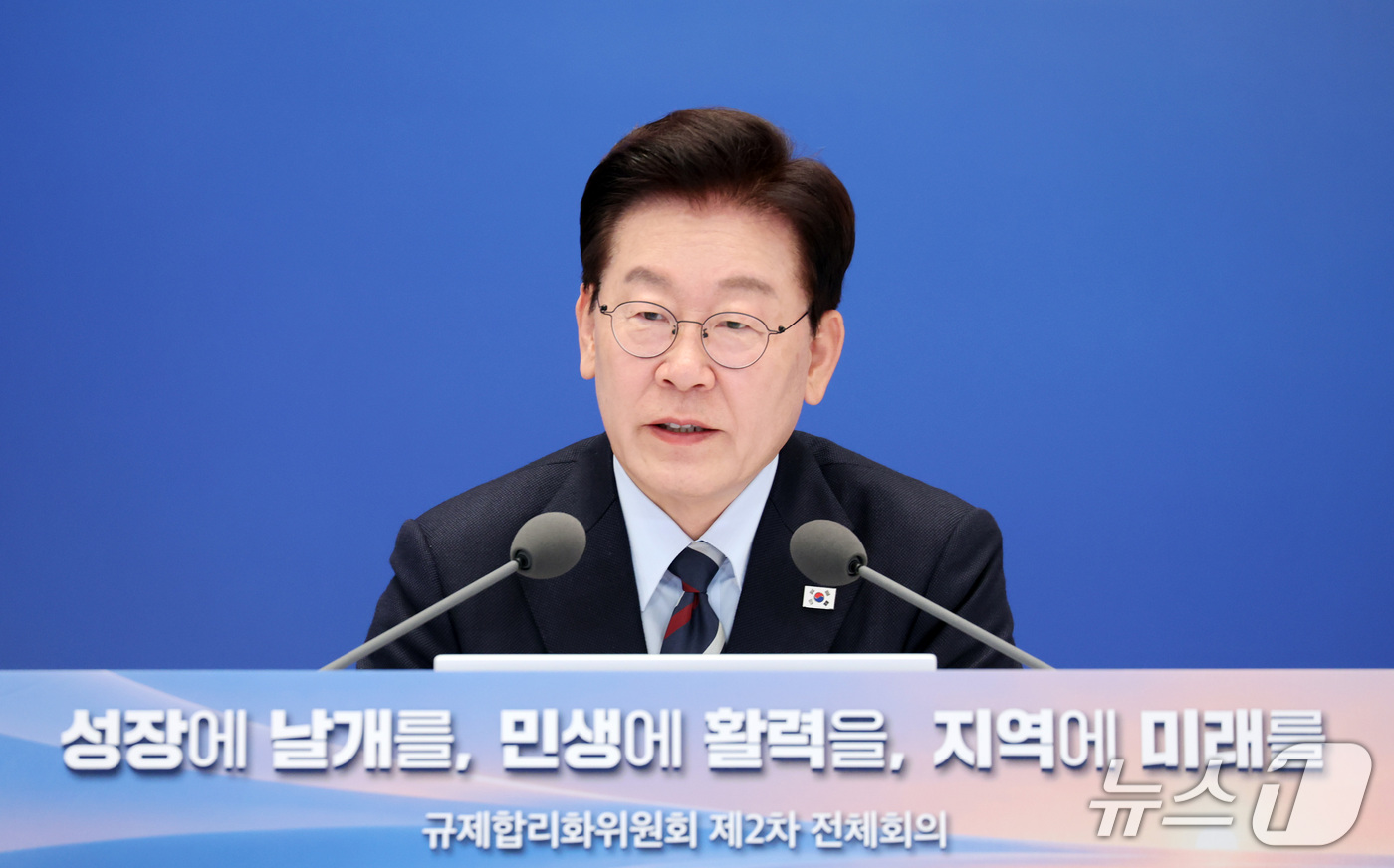 (서울=뉴스1) 이재명 기자 = 이재명 대통령이 23일 청와대 영빈관에서 열린 규제합리화위원회 제2차 전체회의에서 모두 발언을 하고 있다.  2026.10.23/뉴스1