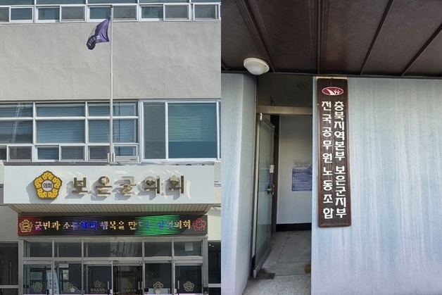 "공개 사과하라" vs "사실무근"…보은군의원 '갑질' 공방 격화