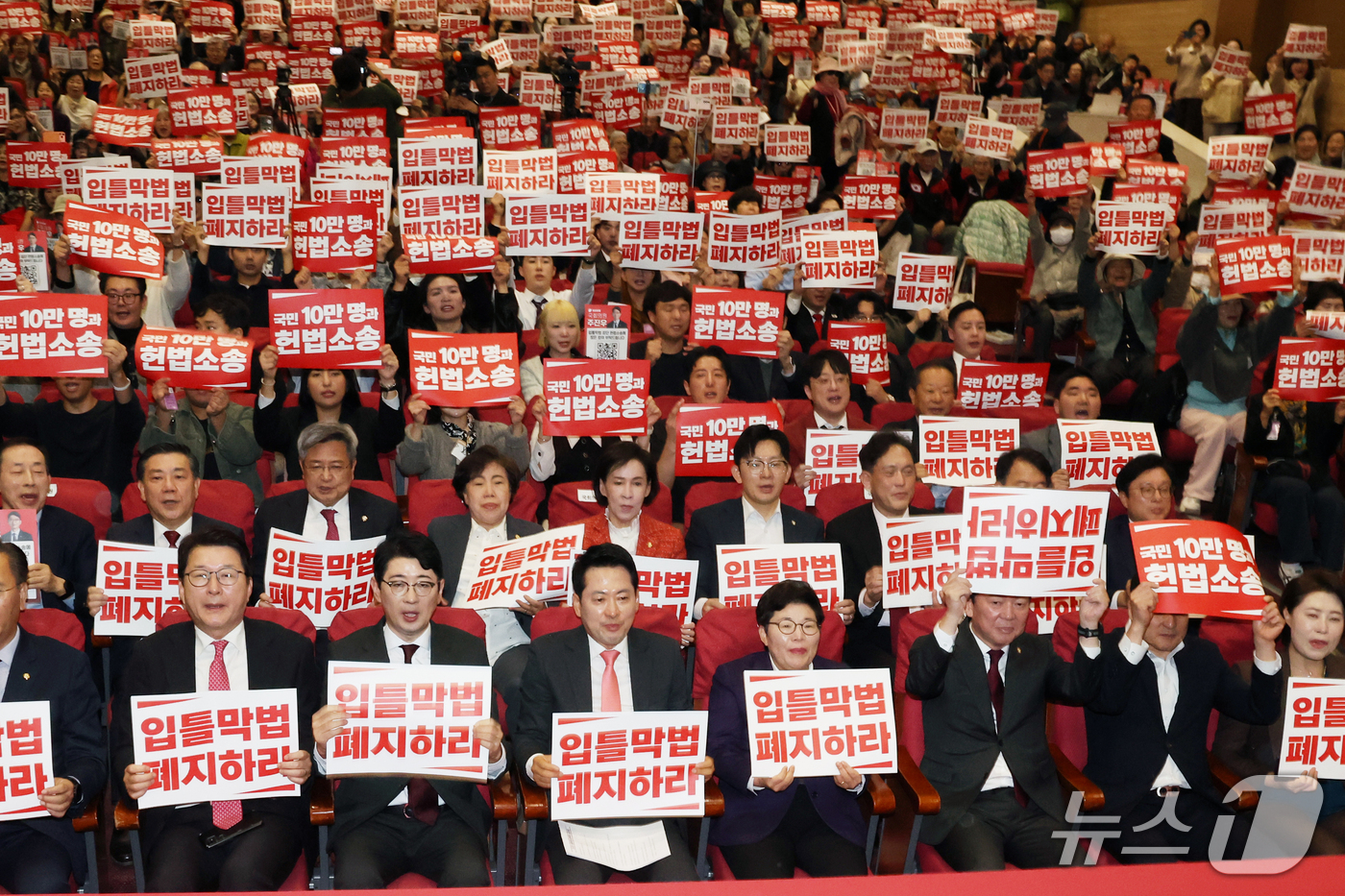 (서울=뉴스1) 황기선 기자 = 장동혁 국민의힘 대표가 23일 서울 여의도 국회 의원회관에서 열린 '입틀막법 총력투쟁 결의대회'에서 참석자들과 구호를 외치고 있다.  2026.10 …
