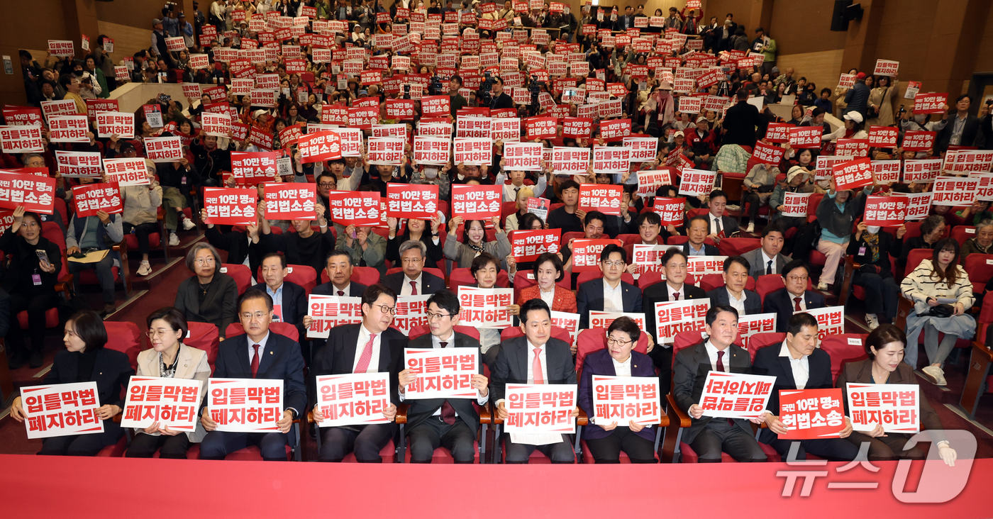 (서울=뉴스1) 황기선 기자 = 장동혁 국민의힘 대표가 23일 서울 여의도 국회 의원회관에서 열린 '입틀막법 총력투쟁 결의대회'에서 참석자들과 구호를 외치고 있다.  2026.10 …