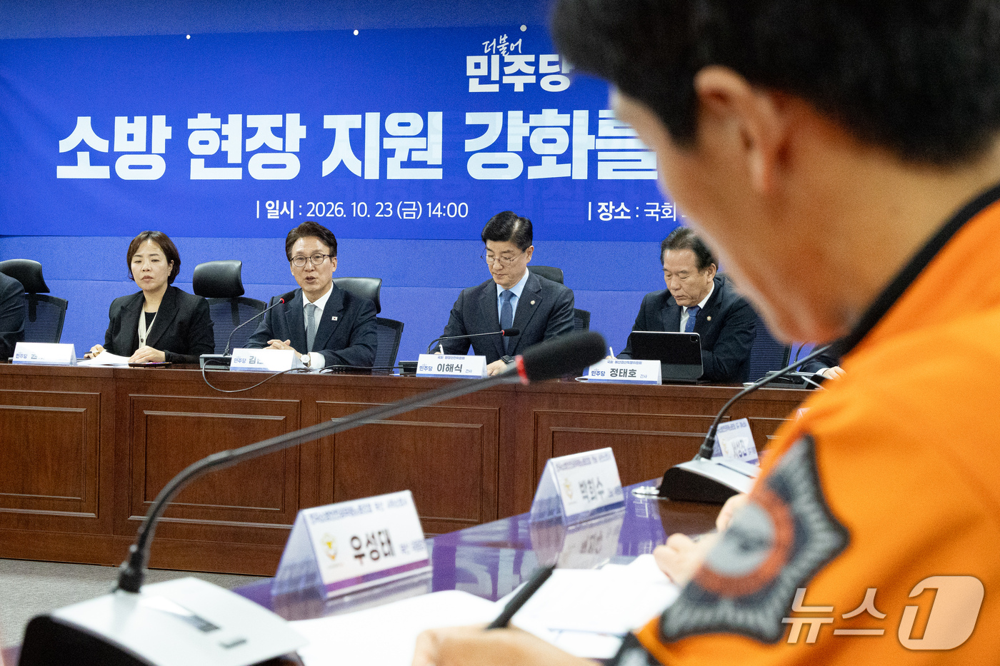 (서울=뉴스1) 유승관 기자 = 김민석 더불어민주당 대표가 23일 서울 여의도 국회 의원회관에서 열린 소방 현장 지원 강화를 위한 간담회에서 인사말을 하고 있다. 2026.10.2 …