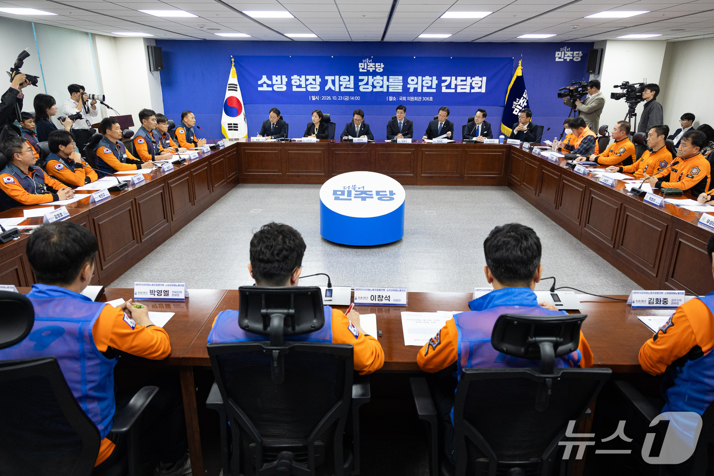 (서울=뉴스1) 유승관 기자 = 김민석 더불어민주당 대표가 23일 서울 여의도 국회 의원회관에서 열린 소방 현장 지원 강화를 위한 간담회에서 권영각 전국공무원노동조합 소방본부장의 …