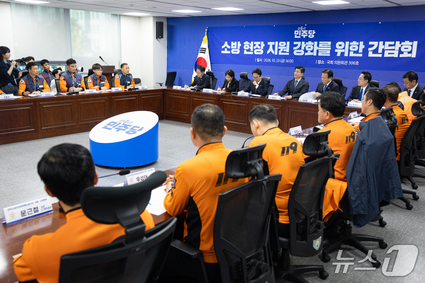 (서울=뉴스1) 유승관 기자 = 김민석 더불어민주당 대표가 23일 서울 여의도 국회 의원회관에서 열린 소방 현장 지원 강화를 위한 간담회에서 권영각 전국공무원노동조합 소방본부장의 …