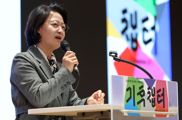 추미애 "기후위기는 '인재'…미래세대 지킬 시민연대 필요"