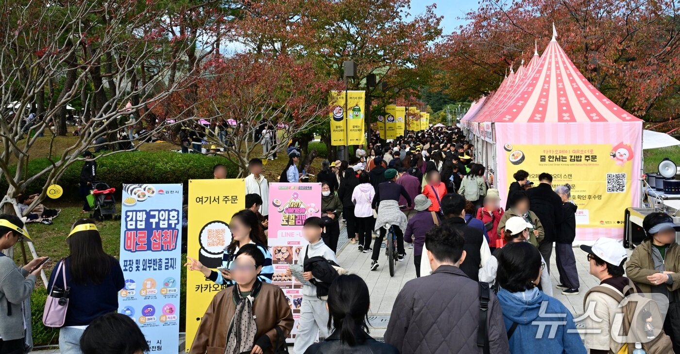 본문 이미지 - 23일 경북 김천 직지문화공원·사명대사공원·친환경생태공원 일원에서 개막한 김밥축제장를 찾은 방문객들이 즐거운 시간을 보내고 있다. (김천시 제공. 재판매 및 DB 금지) 2026.10.23 ⓒ 뉴스1 정우용 기자