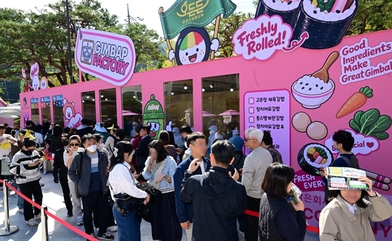 전국 '이색 김밥' 60종 한곳에…김천 김밥축제 첫날부터 인산인해