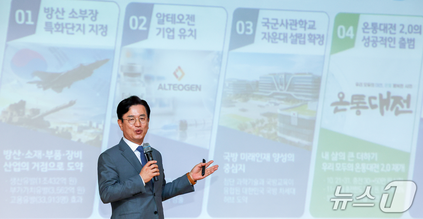 (대전=뉴스1) 김기태 기자 = 허태정 대전시장이 23일 대전 동구청에서 열린 자치구 상생공감투어에서 민선 9기 시정 브리핑을 하고 있다.  2026.10.23/뉴스1