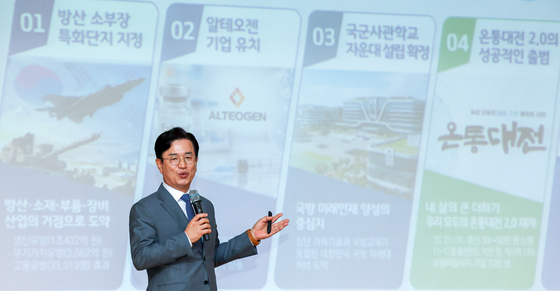 대전시 민선 9기 시정 브리핑하는 허태정 시장