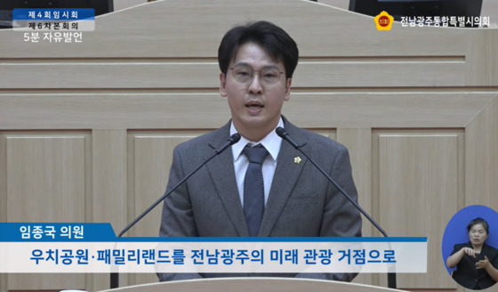 "반도체·쇼핑몰로 방문객 느는데…광주패밀리랜드 35년 된 놀이기구"