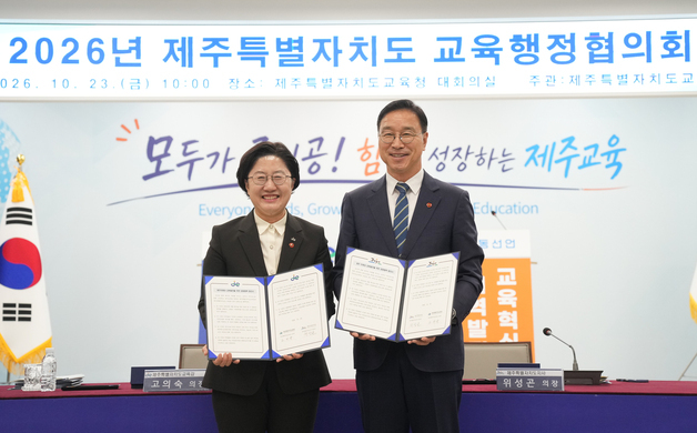 제주도·교육청, 학교안전경찰관 2명 증원·급식비 3.6% 인상