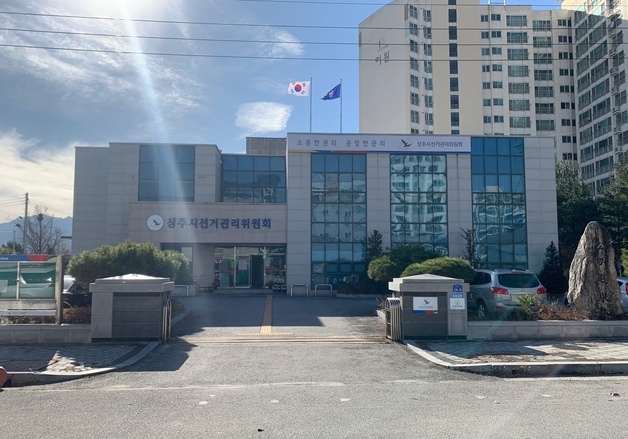 상주시선관위도 '투표자 수 허위 입력'…통계 조작 30→36곳 늘어