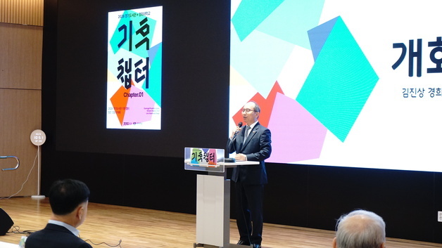 경희대·경기도서관, 기후위기 대응 논의…과학·예술 전문가 참여