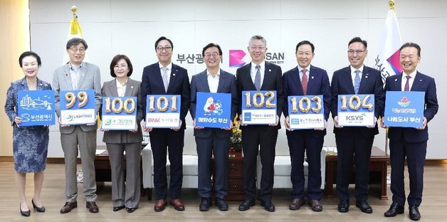 부산 '나눔명문기업' 100호 달성…6개사 동시 가입 지역사회 '온기'