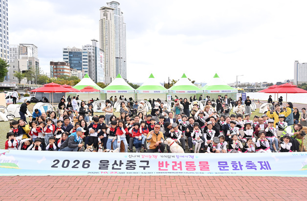 "같이 놀개, 함께 가개"…울산 태화강서 반려동물 축제