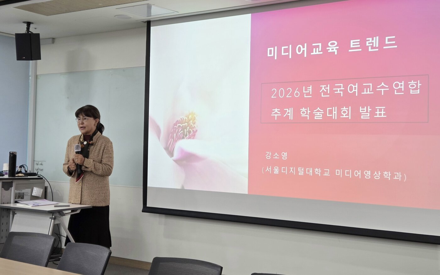 본문 이미지 - 강소영 서울디지털대 미디어영상학과 교수가 전국여교수연합회 추계 학술대회에서 발표하고 있다. ⓒ 뉴스1 한송아 기자