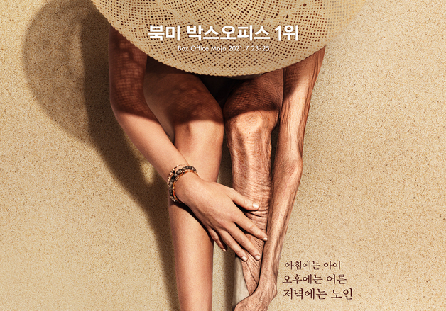 '올드'해진 보험업에 젊음 불어넣을 사람들…보험계리사[영화in 보험산책]