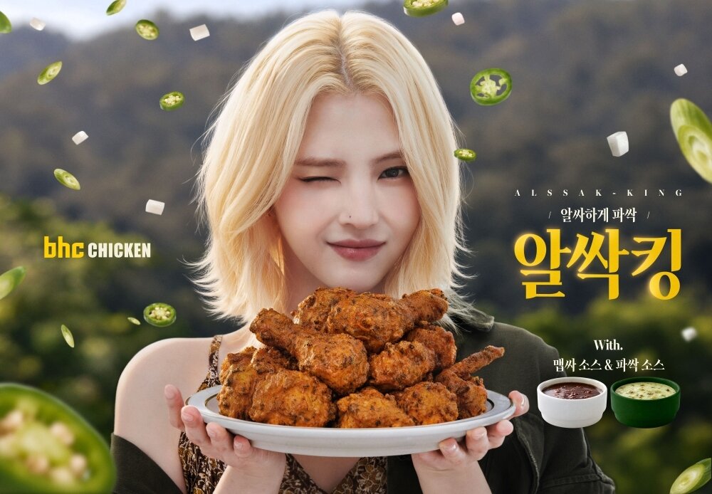 본문 이미지 - 알싹킹 출시 포스터.(다이닝브랜즈그룹 제공)