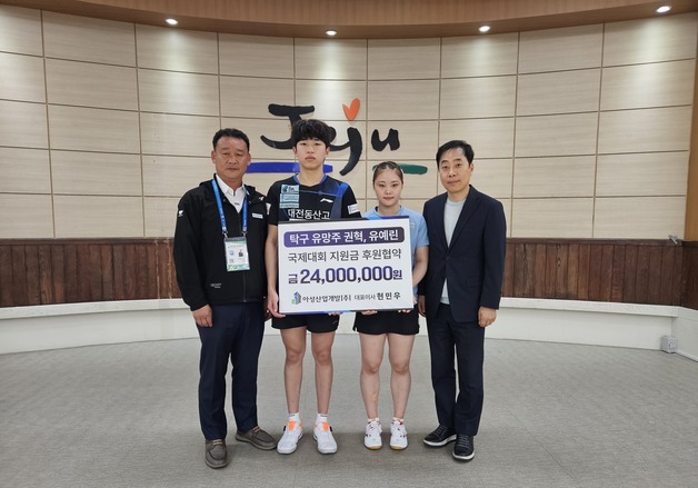 아성산업개발, 탁구 유망주 권혁·유예린 국제대회 출전 지원
