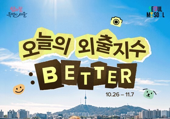 "외로울 땐 밖으로 나오세요"…서울시, 커피·독서로 사람 잇는다