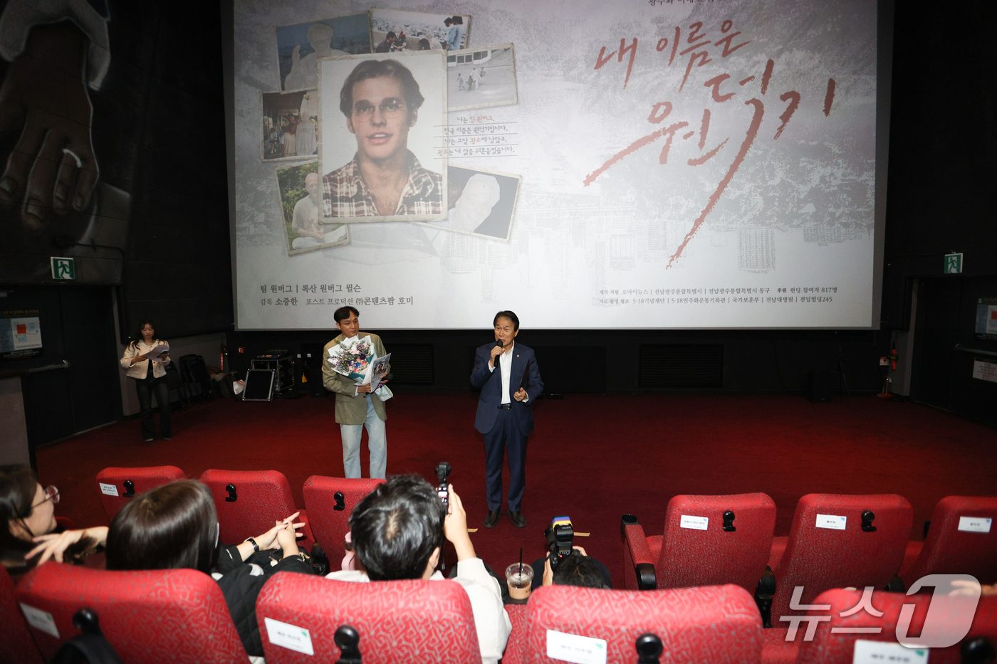 (서울=뉴스1) = 권오을 국가보훈부 장관이 23일 오후 서울 마포구 홍대 인디스페이스에서 열린 다큐멘터리 '내 이름은 원덕기' 상영회에 참석해 인사말을 하고 있다. (보훈부 제공 …