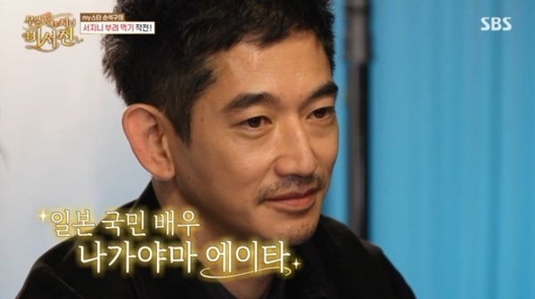 나가야마 에이타, 이서진과 깜짝 만남…손석구와 화보 촬영