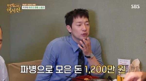 손석구 "이라크 파병으로 번 1200만 원…그 돈으로 연기 배워"