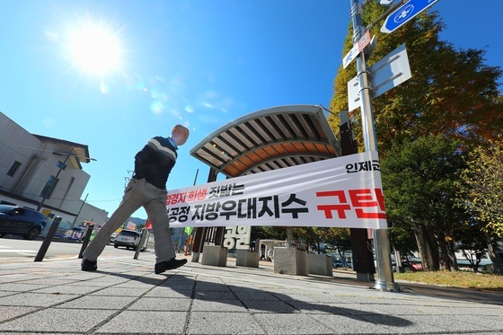 "군사 규제 견뎌왔는데"…인제군 인구감소지역 제외 논란 확산