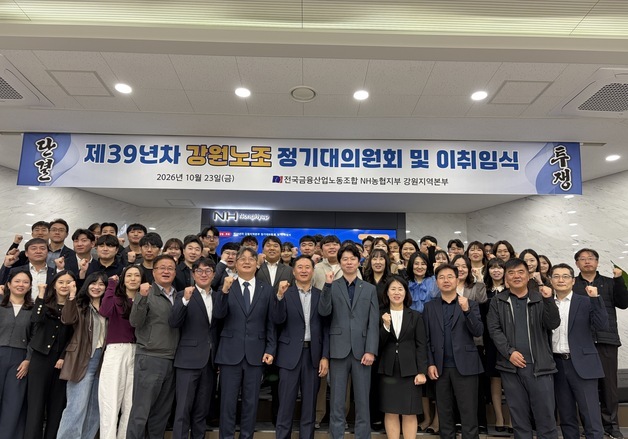 "조합원 권익 보호 최우선"…강원농협 노조 강창묵 신임 위원장 취임