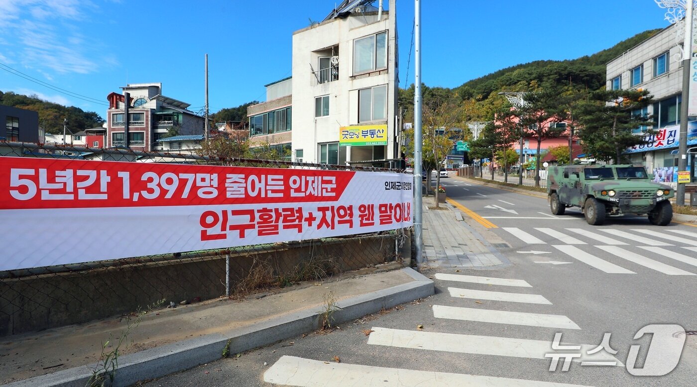 본문 이미지 - 지난 23일 강원 인제군 인제읍에 인구감소지역 지정·지방우대지수(2권역) 재검토를 촉구하는 현수막이 걸려 있다. (인제군 제공. 재판매 및 DB 금지)/뉴스1