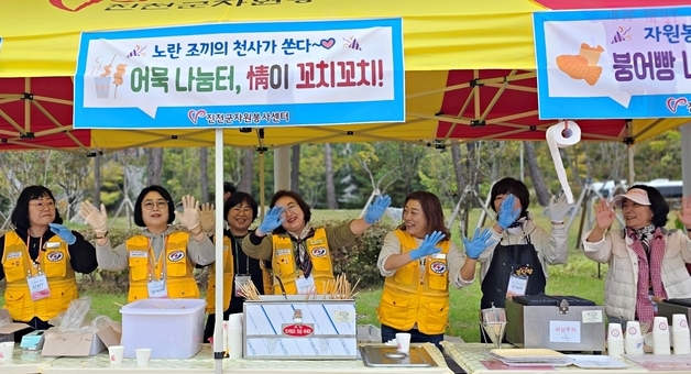 진천군자원봉사센터, 자원봉사 체험 데이 성황리 개최
