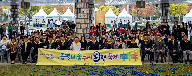 배움과 문화 한자리에…2026 증평 배움누리 3행 축제 성료